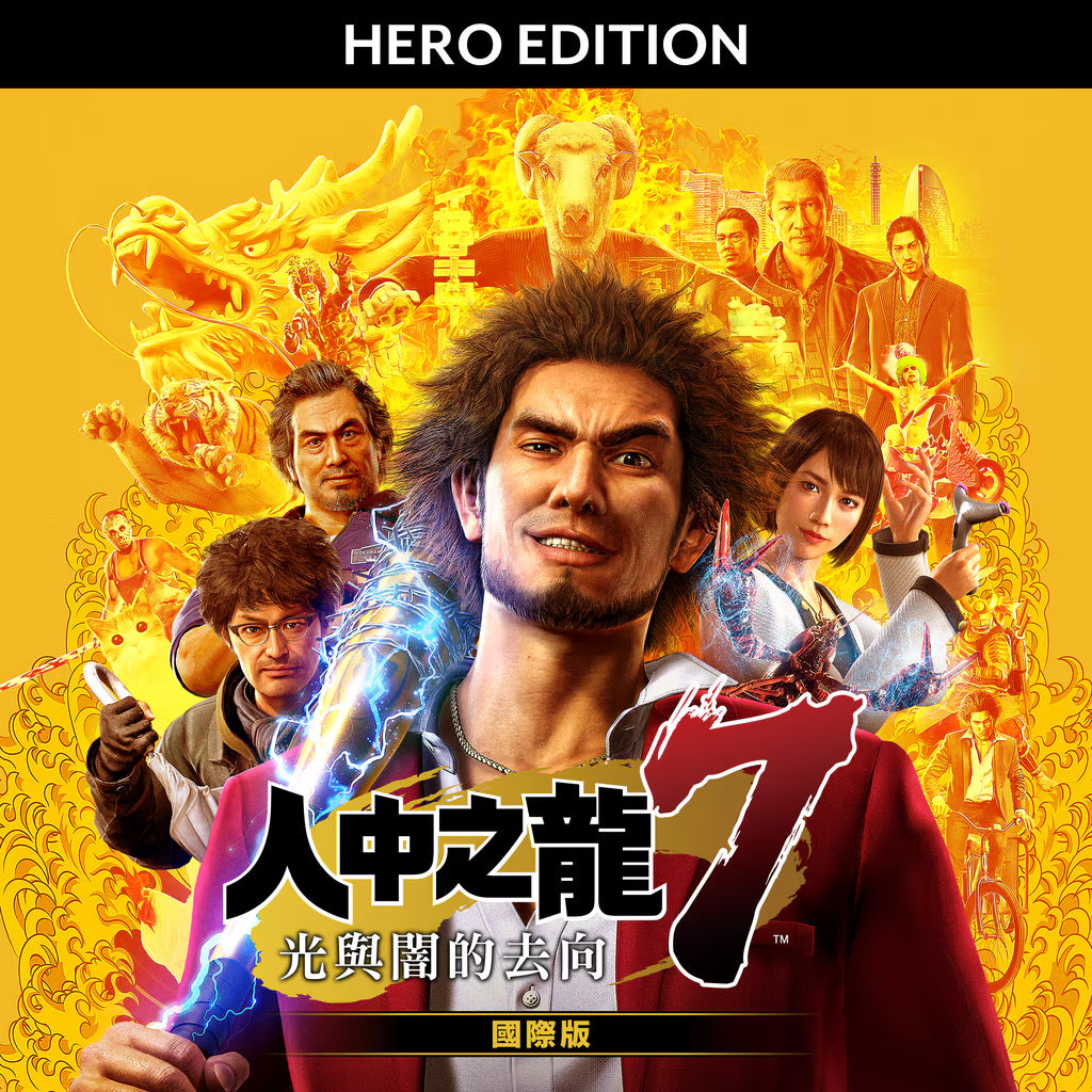 Yakuza: Like a Dragon Hero Edition